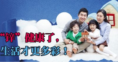 全自动微量元素检测仪检测不可缺少的神奇孕育元素-锌,山东国康