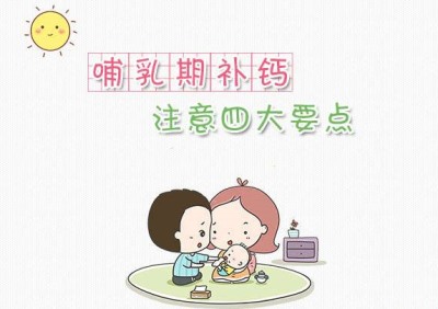 微量元素分析仪品牌-哺乳期莫忘补钙 微量元素分析仪品牌-哺乳期莫忘补钙,山东国康