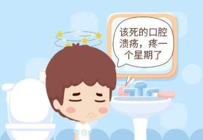 医用微量元素分析仪提示口腔溃疡反复,你可能缺锌了-山东国康 医用微量元素分析仪提示口腔溃疡反复,你可能缺锌了-山东国康