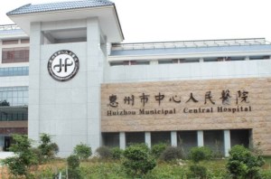 惠州市中心人民医院采购医用微量元素分析仪