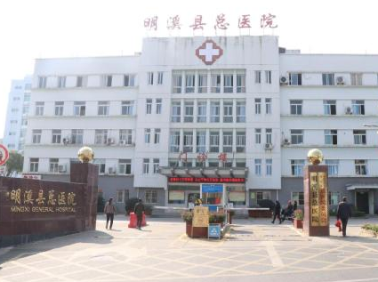 明溪县总医院采购医用微量元素分析仪一台 明溪县总医院采购医用微量元素分析仪一台