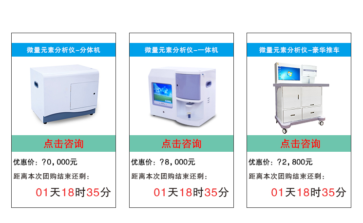 微量元素分析仪价格优势