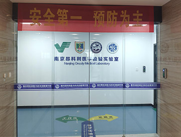 血液微量元素分析仪设备已发往南京昂科利生物医药研究院 血液微量元素分析仪设备已发往南京昂科利生物医药研究院