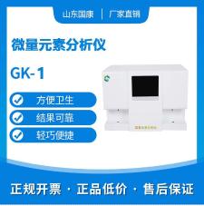 GK-1人体微量元素检测仪器设备的检测报告是什么样的？