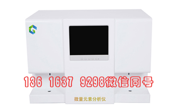 山东国康人体微量元素测试仪器厂家坚持质量为本，品质保障！