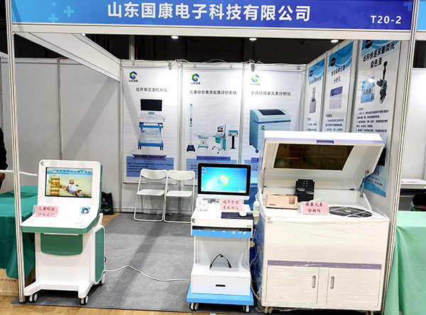 2021年【微量元素检测仪品牌】山东国康参加2021第十九届(广东)国际医疗器械博览会